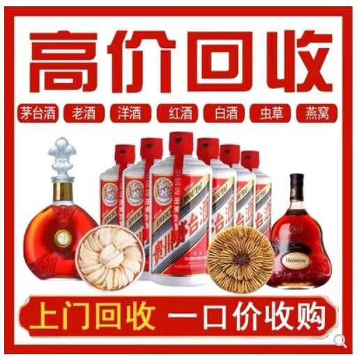 长顺回收茅台酒
